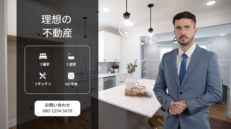 説明動画：不動産管理