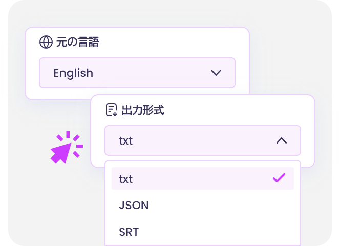 Vidnozで文字起こしする手順2