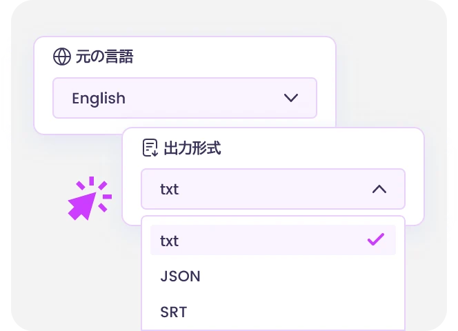Vidnozで文字起こしする手順2