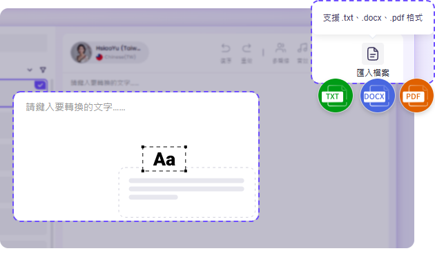 Vidnoz AI文字轉語音：快速選擇語言與AI語音