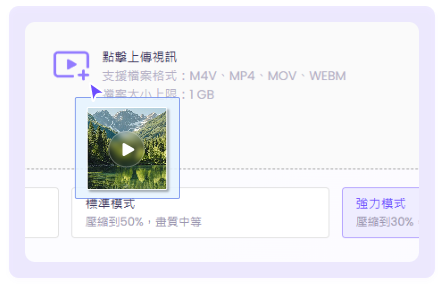 如何壓縮影片 - 步驟 1